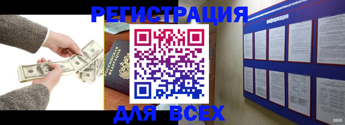 где прописаться в Красноперекопске