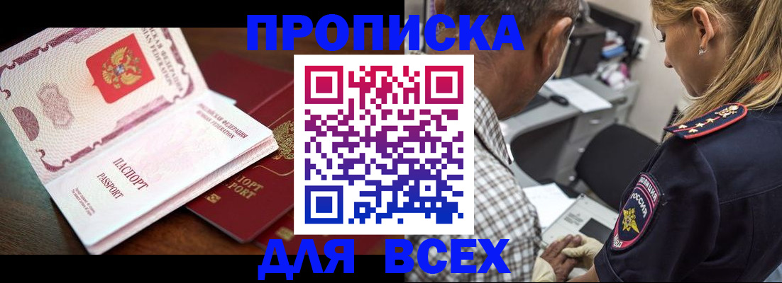 пропишу в квартире в Красноперекопске