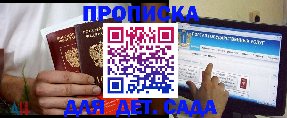 регистрация в Красноперекопске