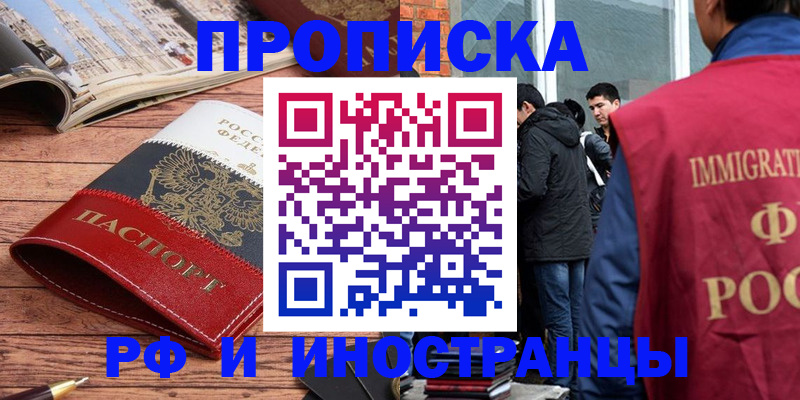 прописка для военкомата в Красноперекопске