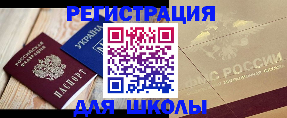 временная регистрация в Красноперекопске