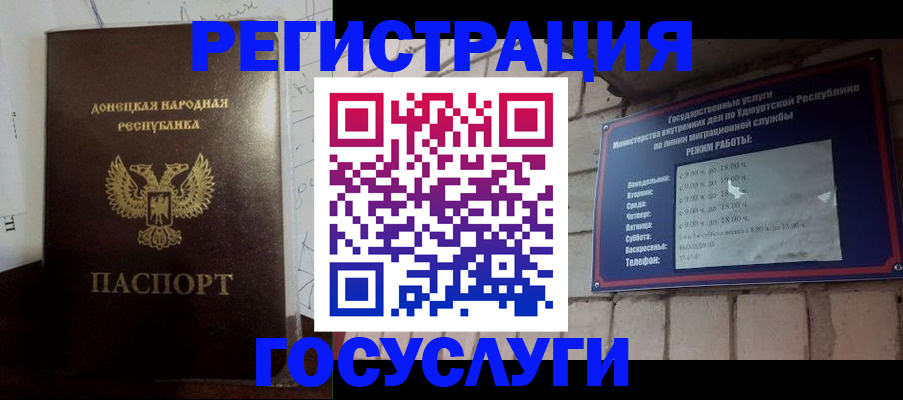 прописка 2025 в Красноперекопске