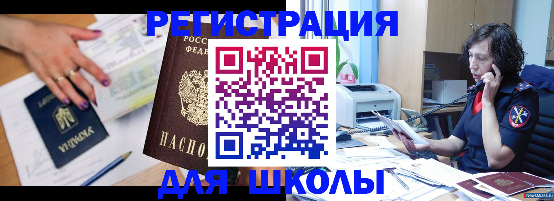 прописка поиск в Красноперекопске